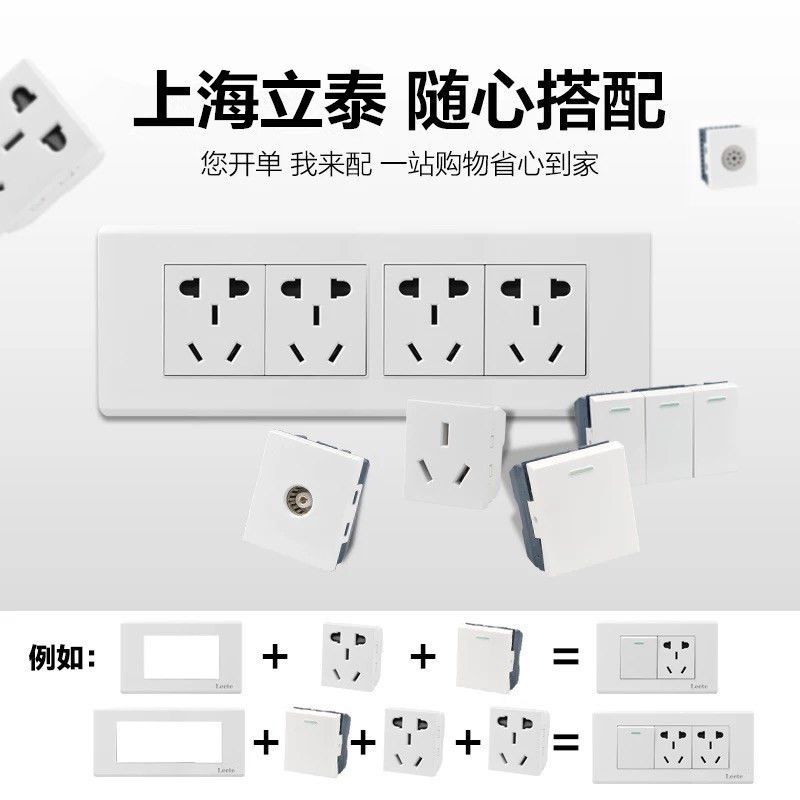 四位 多功能12孔插座 立泰118型墙壁开关插座十二孔12孔四位四插电源插座面板五孔