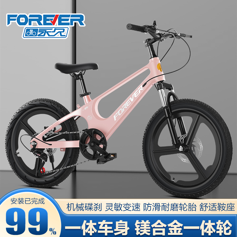 永 久儿童自行车20/22寸山地车男女孩单车中小学生赛车8-16岁脚踏车奇客童车 粉色+变速+一体轮 22寸