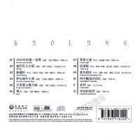 原装正版CD唱片 刀郎 精选专辑DSD 1CD 2002年的第一场雪