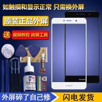 华为畅享6s畅享5/6/7plus麦芒5/6手机外屏幕原装玻璃镜面触摸总成SG_1_861 畅享7原装外屏【黑】+工具包