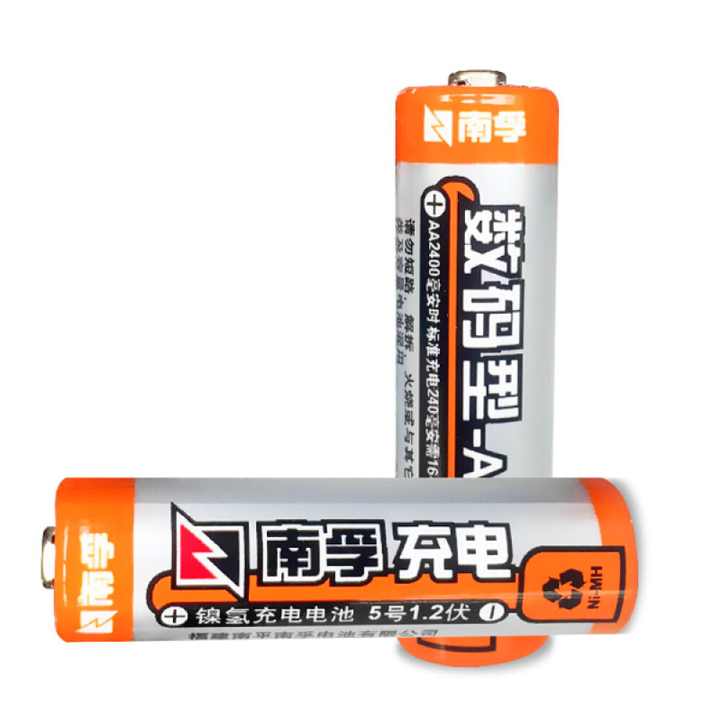 南孚(NANFU)5号充电电池2粒 镍氢数码型2400mAh 适用于玩具车/血糖仪/挂钟/鼠标键盘等 AA