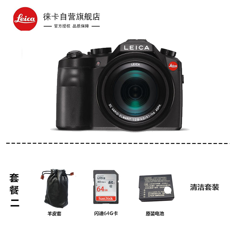 徕卡(Leica) 徕卡 V-LUX Typ114数码相机2010万像素 3英寸 套餐二 家庭旅游高清大图