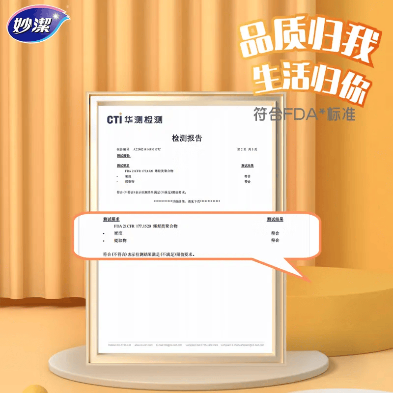 妙洁厚实保鲜袋小号 25*17cm*300只高清大图