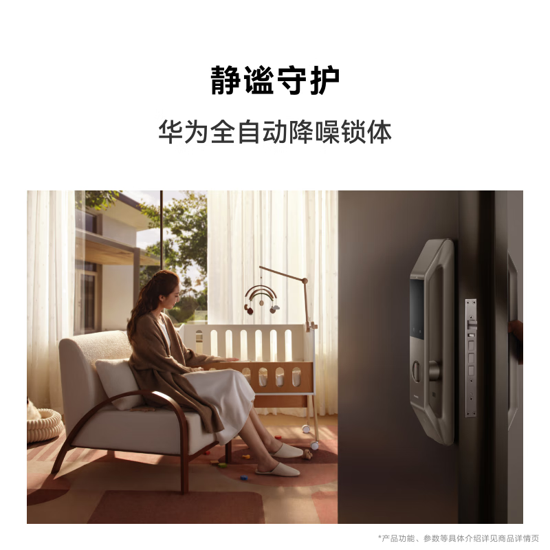 华为智能门锁 2 尊享版 摩卡金高清大图