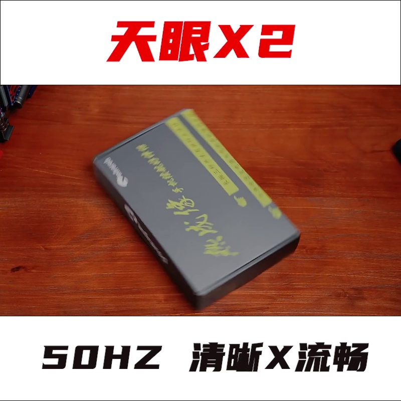 艾睿天眼X2手机热成像50HZ热像仪高清热感应密林探测夜视仪