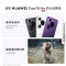 华为/HUAWEI Pura 70 Pro 12GB+1TB 羽砂黑 全网通手机
