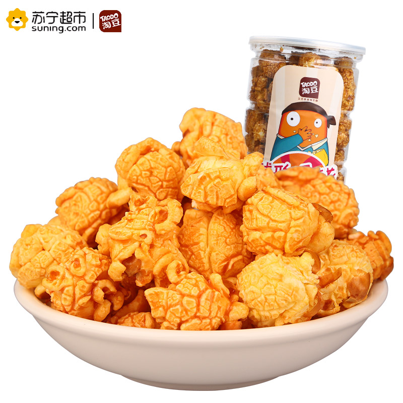 淘豆大桶装爆米花150g焦糖味玉米花奶油球形零食品休闲特产