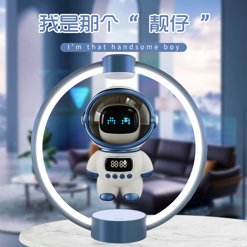 蓝朗宇航员磁悬浮智能AI蓝牙音箱太空人智能音响氛围灯生日礼物高清大图