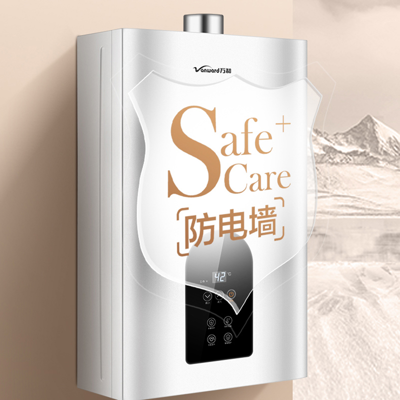 万和(Vanward)13升燃气热水器天然气 智能免调恒温 双重防冻 专利防电墙 JSQ25-361W13(T)