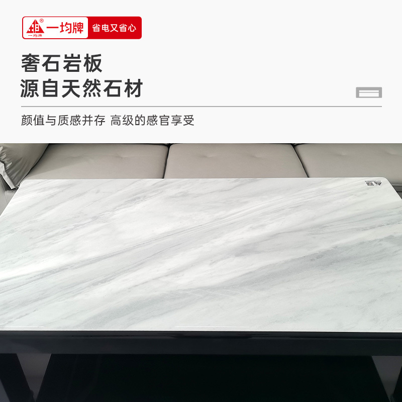 一均新款取暖桌A73枫丹白露160*90CM岩板磁炉语音升降平移电暖炉茶几电炉桌烤火桌电烤桌烤火炉电热茶几火锅餐桌高清大图
