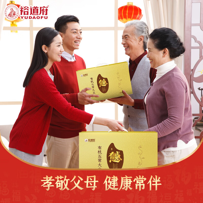 裕道府 感恩有你 有机五常大米礼盒 真空包装 5kg (单位:盒)高清大图