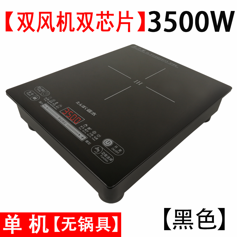 大功率3500w瓦电磁炉爆炒鸳鸯火锅煮菜灶双风机散热套餐家用S|双风扇黑色3500W 电磁炉+麦饭石炒锅+木铲套餐七