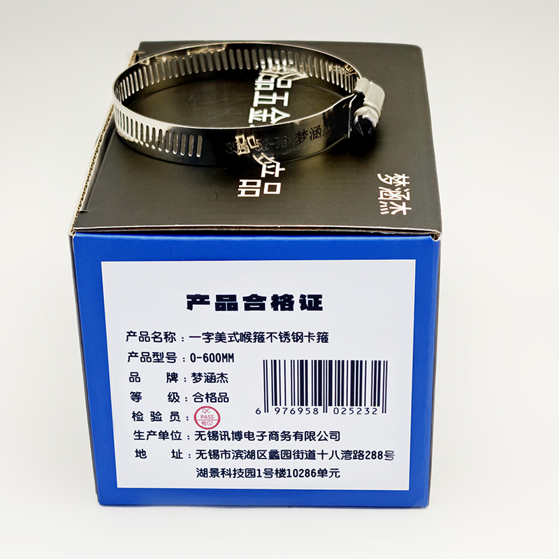 梦涵杰 一字美式喉箍不锈钢卡箍 0-600mm 50/包高清大图