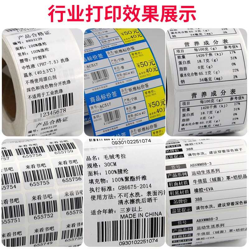 得实 纯树脂基碳带卷 标签机条码打印机亚银纸不干胶pvc贴纸哑银碳带