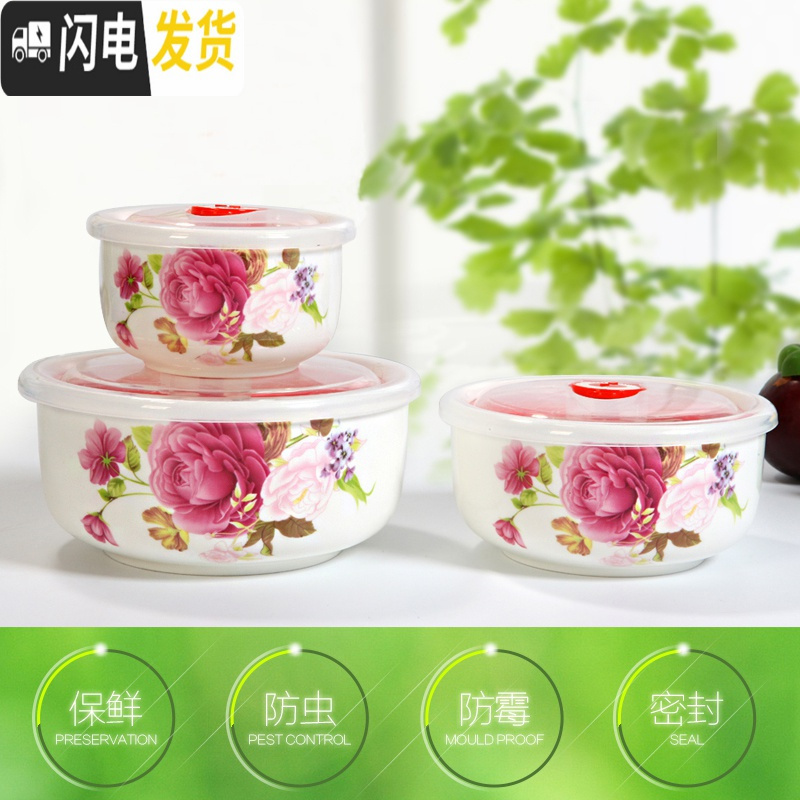 三维工匠微波炉密封带盖陶瓷保鲜碗三件套家用保温盒大号泡面汤碗 粉红玫瑰饭盒高清大图