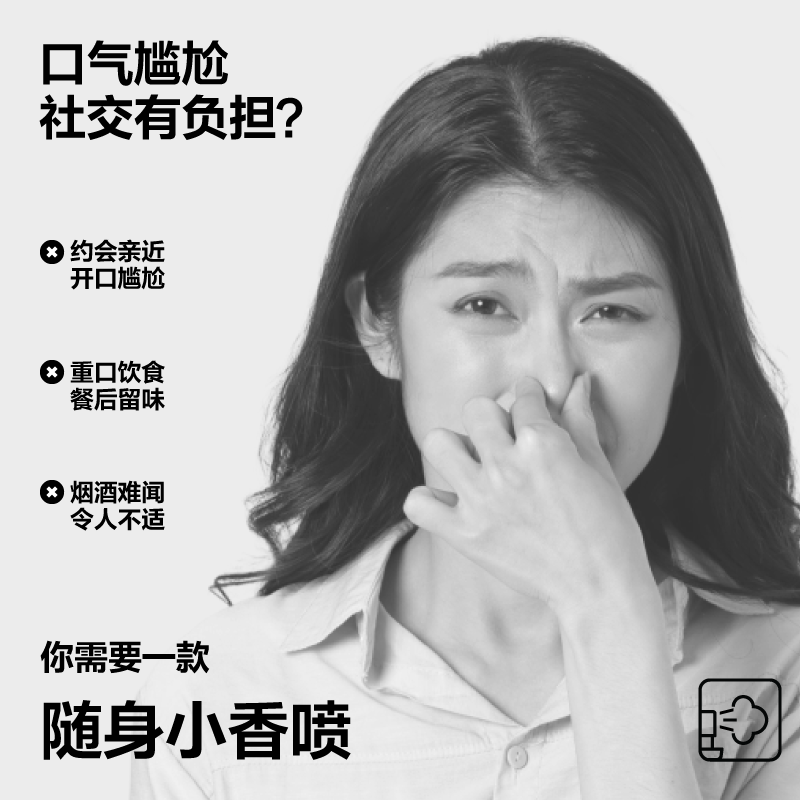 参半劲爽薄荷味益生菌清新口腔喷雾20ml*1支+沁润蜜桃味益生菌清新口腔喷雾20ml高清大图
