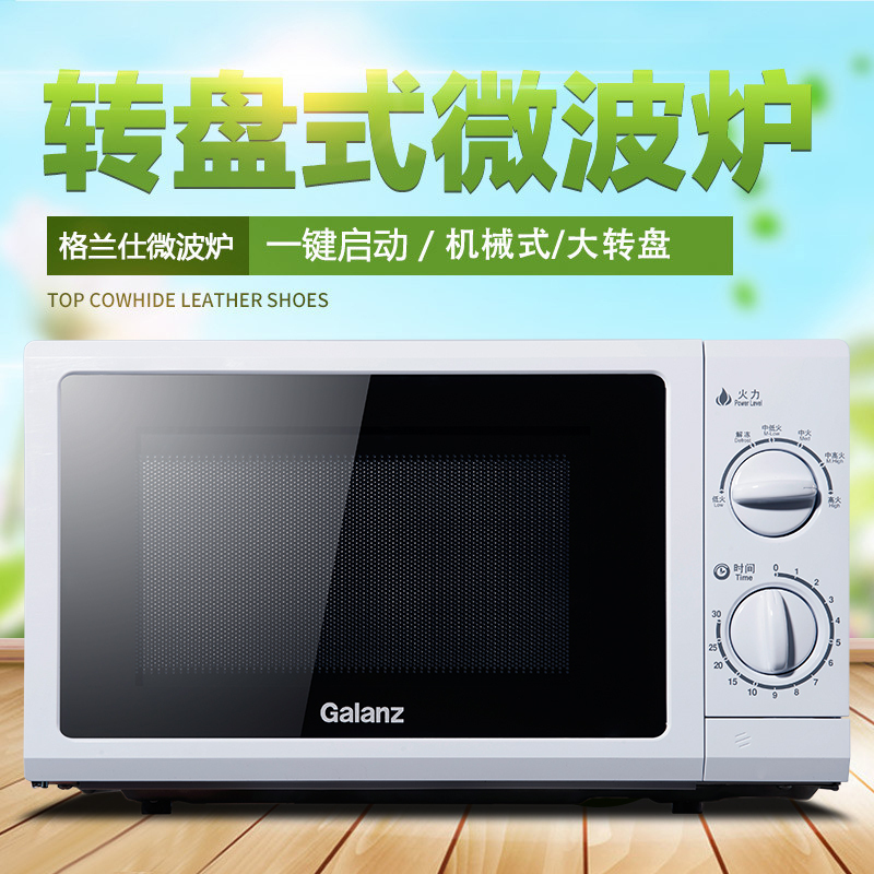 格兰仕(Galanz)微波炉 P70D20N1P-G5(W0) 白色 20L机械版 转盘式 家用微波炉高清大图