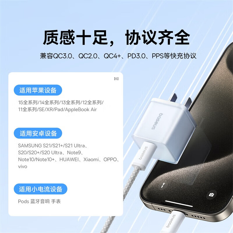 倍思 GaN5S 氮化镓快充充电器 1C 30W 中规(含数据线)颜色随机高清大图