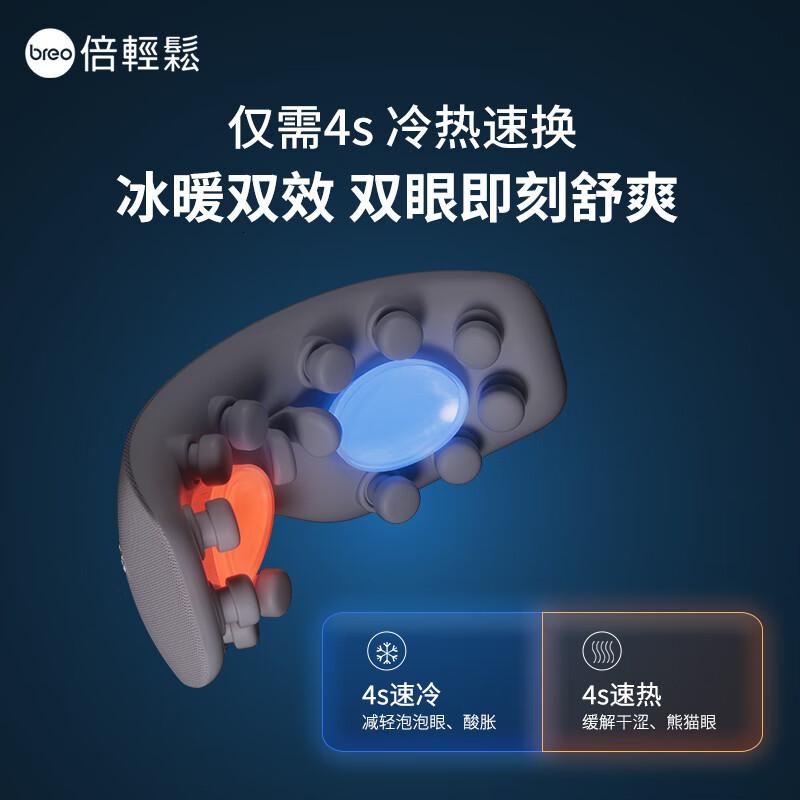 倍轻松眼部按摩仪穴位冷热敷护眼仪See7 热敷按摩眼罩按摩器高清大图