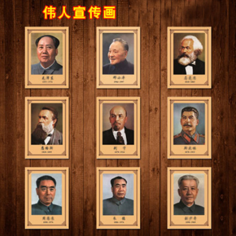 丛林狐 伟人头像名人相肖像画像墙贴画贴纸OA52 油画布 70*100cm OA52-06
