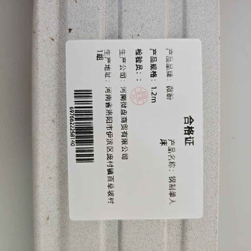 微盼 钢制单人床 1.2m 张高清大图