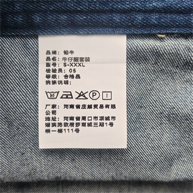 铂牛 牛仔服套装 S-XXXL 套高清大图