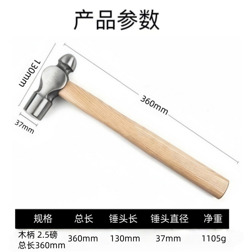 铁洋 圆头锤 木柄 2.5磅 总长360mm 把高清大图
