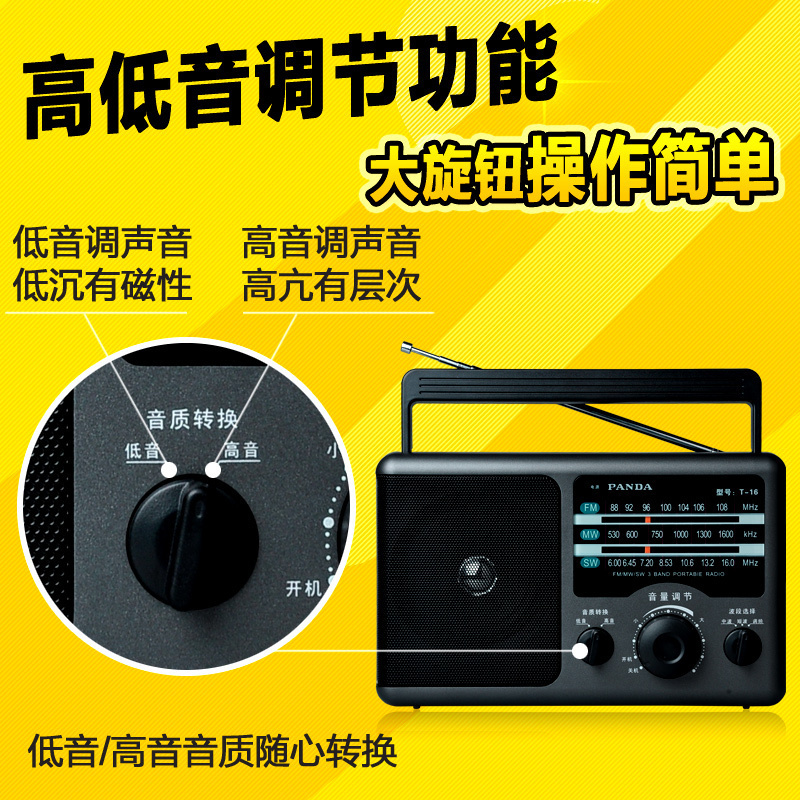 熊猫(PANDA) T-16全波段收音机便携式调频调幅指针式半导体老人广播老年人台式多波段外放家用礼物老式高清大图