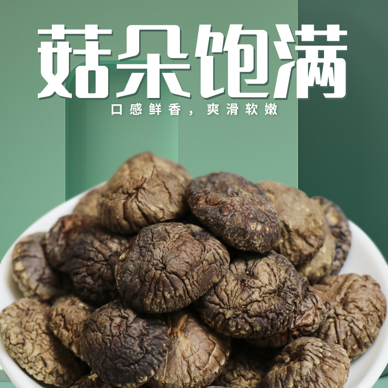 一品爽香菇180克金钱菇