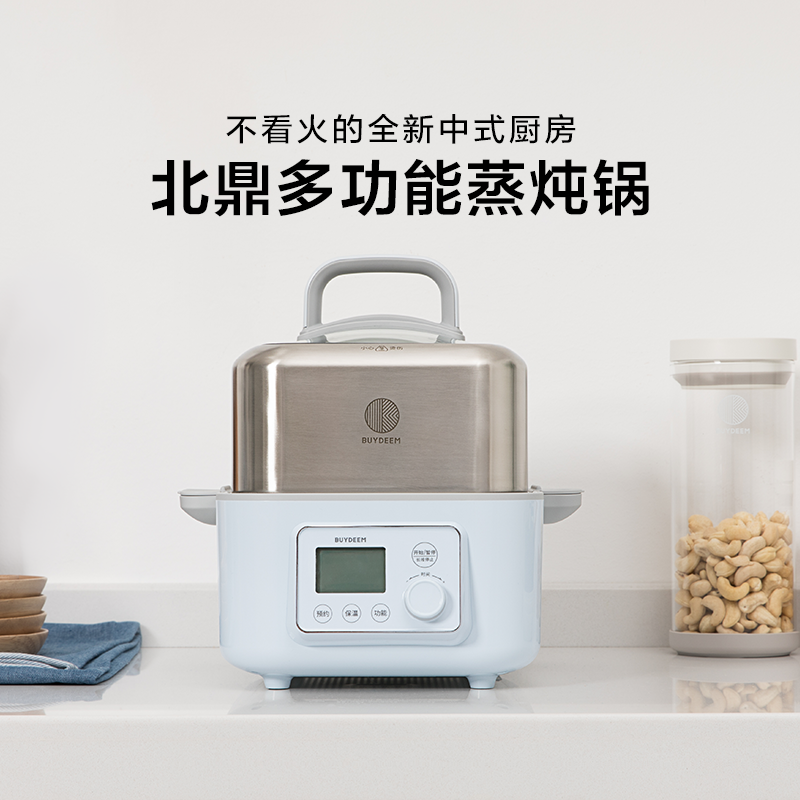 北鼎 家用电炖锅多功能全自动预约电蒸锅 G55