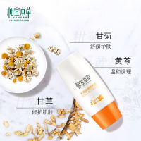 相宜本草水盈清透防晒露SPF35清爽保湿防晒露50g