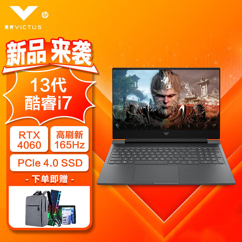 惠普(hp)光影精灵10 16.1英寸游戏本笔记本电脑i7-13620H 16G 1TB RTX4060 165Hz