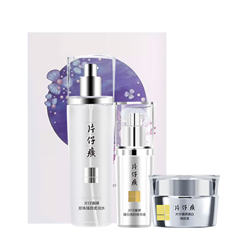 片仔癀(PZH) PL2E片仔癀牌净白焕采礼盒 (水120ml+精华液40ml+膏30ml)