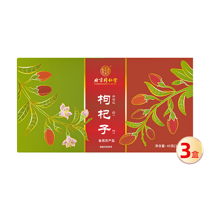 北京同仁堂内廷上用枸杞子45g
