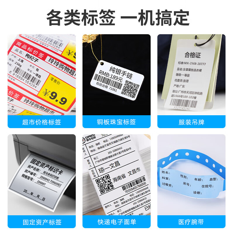 斑马 ZD888T 标签打印机黑色 热转印条码打印机不干胶吊牌快递电子面单(单位:台)