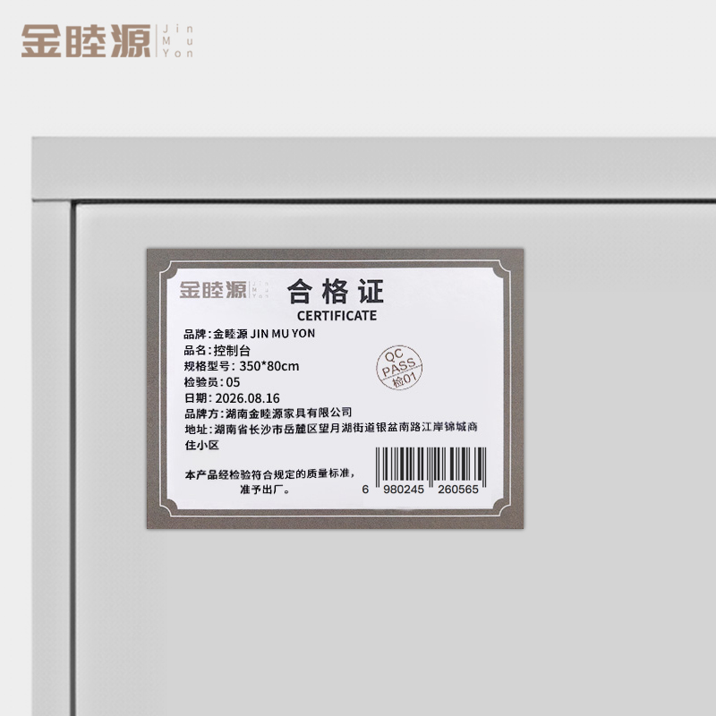 金睦源 JIN MU YON 控制台 350*80cm 张高清大图