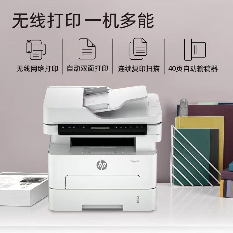 hp/惠普323sdnw/323dnw黑白激光一体机打印机一体机惠普323sdnw打印机-套餐4:标配+3000页加粉鼓2支+粉8支高清大图