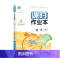 科学(苏教版) 四年级下 [正版]2023 科学课时作业本三年级四年级五年级六年级下册科学苏教版同步练习册小学课时练课堂