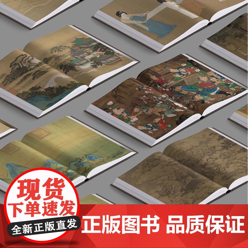 正版 龙之国 大八开穿越千年中国绘画名画收录珍藏十大名画鉴赏名画赏析洛神赋千里江山请明上河图北京工艺美术出版社高清大图