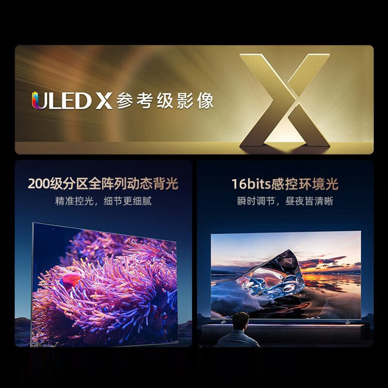 海信(Hisense) 85U6K 液晶电视 85英寸 16bits感控环境光 百级多分区动态背光 后置重低音单元