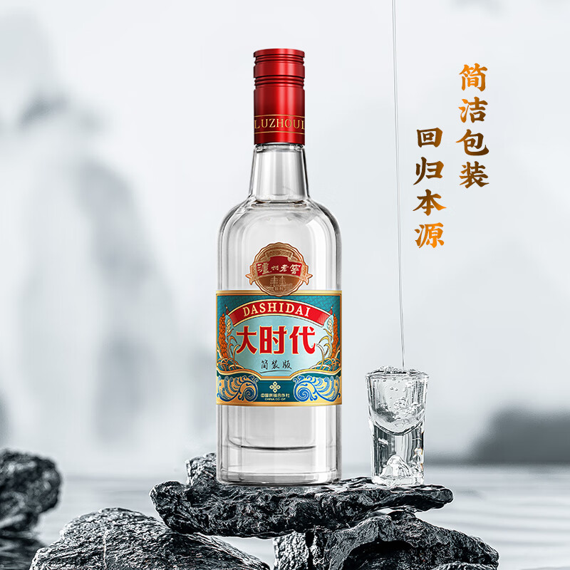 泸州老窖大时代简装版52度浓香型白酒500ml*2瓶光瓶装自饮送礼高清大图