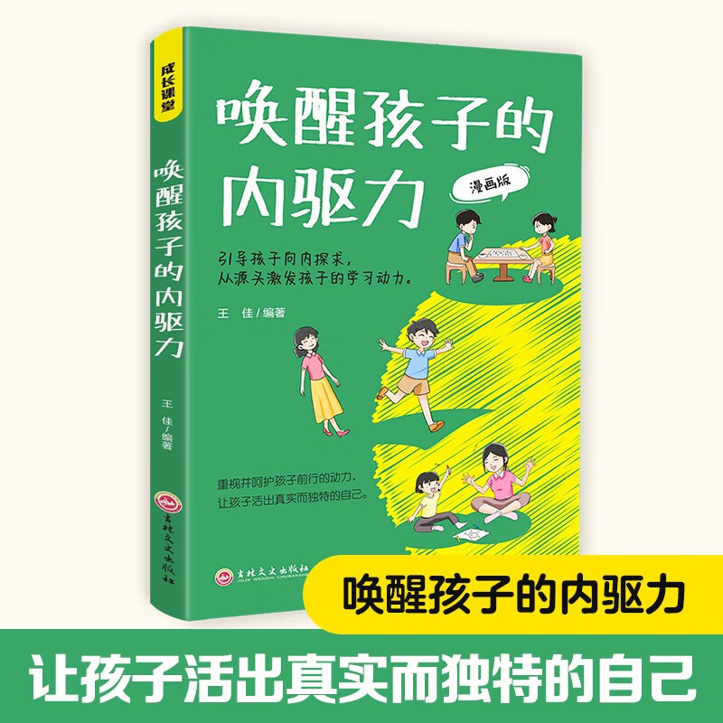 最美的教育最简单 [正版]成长课堂6套不吼不叫培养好孩子孩子的成功离不开挫折教育父母的格局 唤醒孩子的内驱力捕捉儿童敏感高清大图