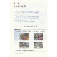 新书 2019秋新版人教版部编版九年级上册道德与法治书教材课本教科书人民教育出版社 初三上学期政治初中九9年级上册
