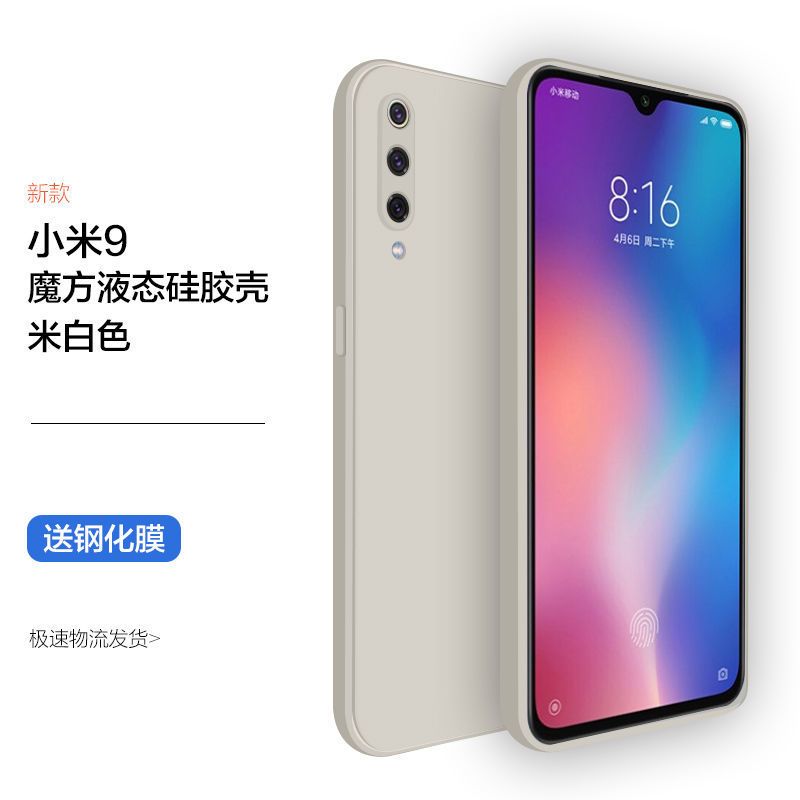 tidiui 小米9手机壳 mi9se保护套 小米9se男女直边包镜头液态硅胶防摔