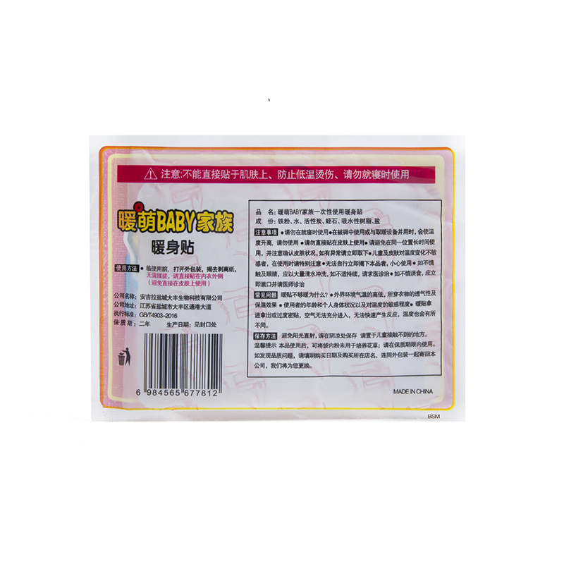 [促销][40片装]暖贴暖宝宝贴暖宫暖身贴自热贴腰腹部关节贴保暖贴