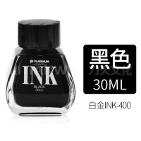 INK-400墨水 黑色 日本白金Platinum INK-400 钢笔墨水30ML黑色非碳素染料墨水