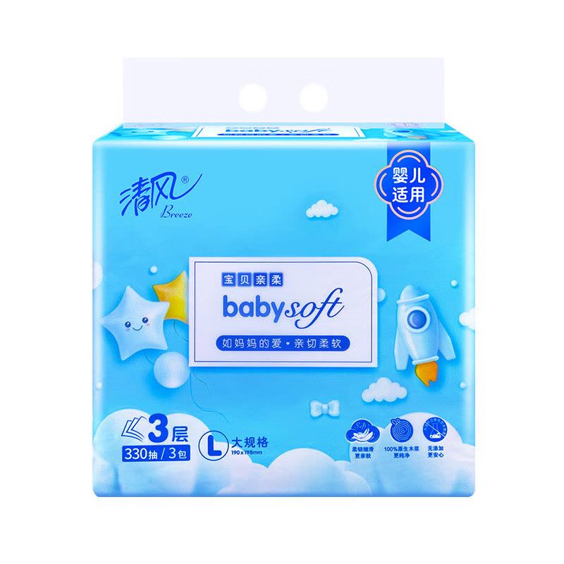 清风 宝贝亲柔L号 3层 110抽*48包 AR31MBB图片