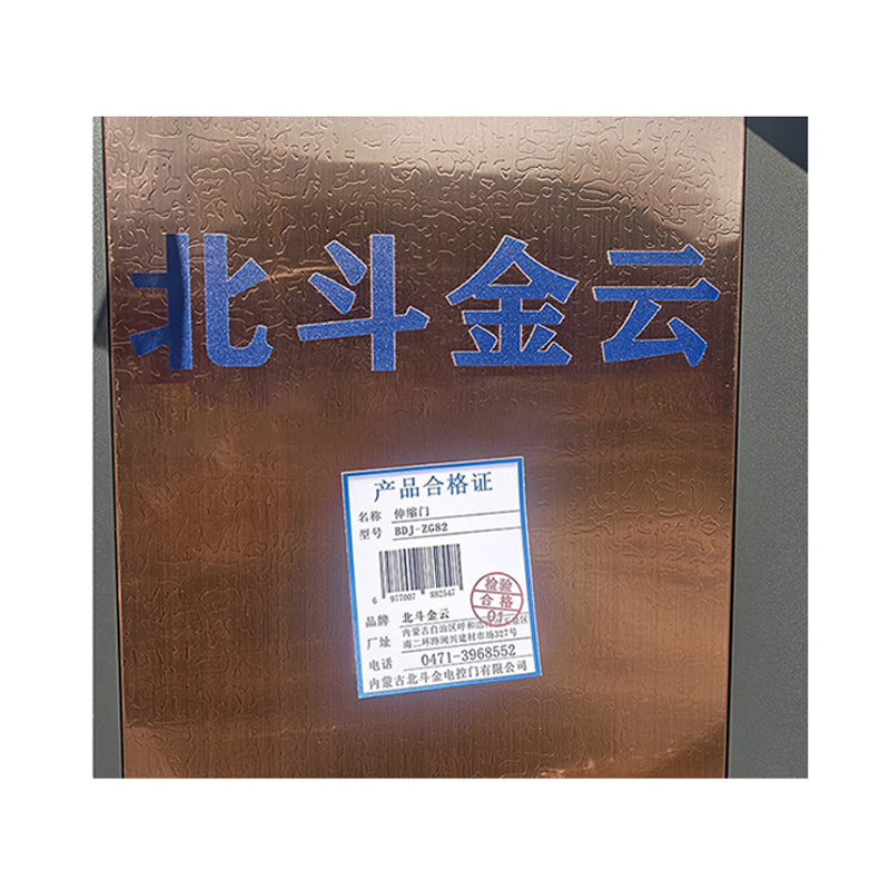 北斗金云 伸缩门 BDJ-ZG82 米高清大图