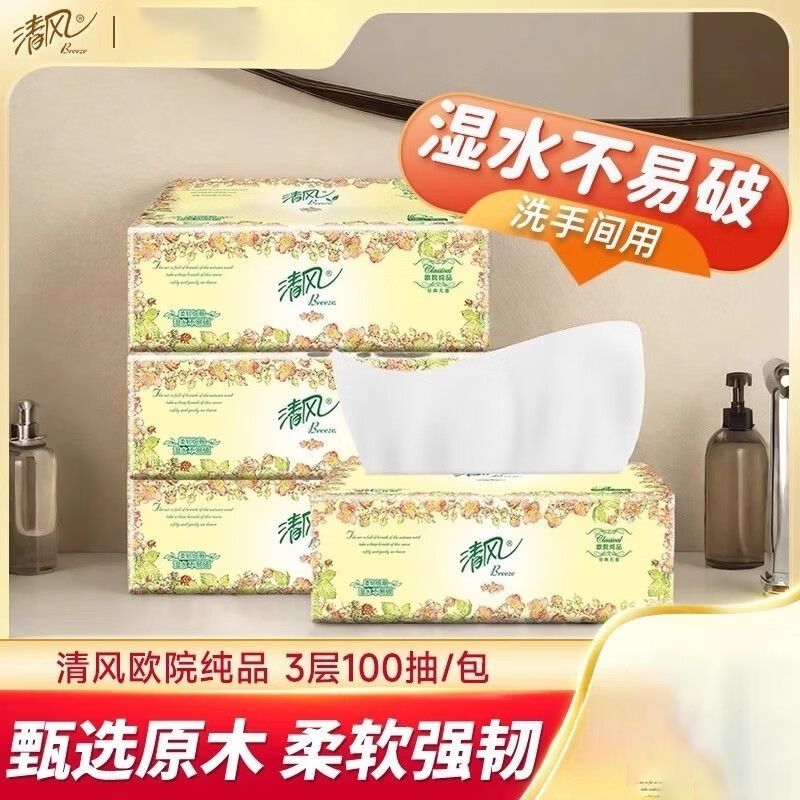 清风欧院抽纸3层100抽BR12XSS24包*1箱
