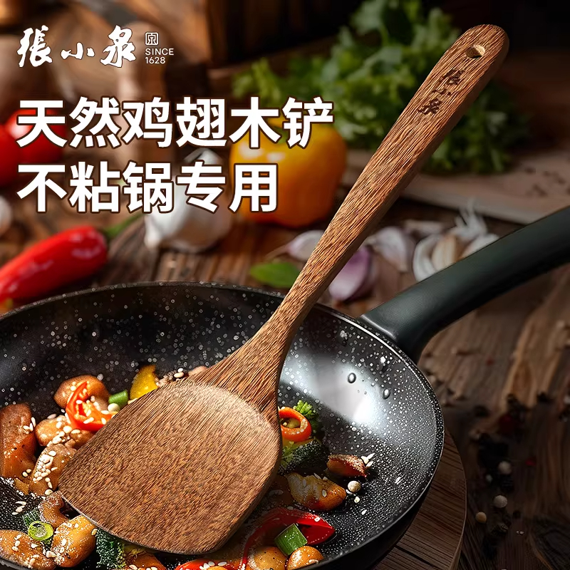 张小泉锅铲鸡翅木铲子不粘锅专用炒菜铲子家用炒勺食品级木铲8138高清大图